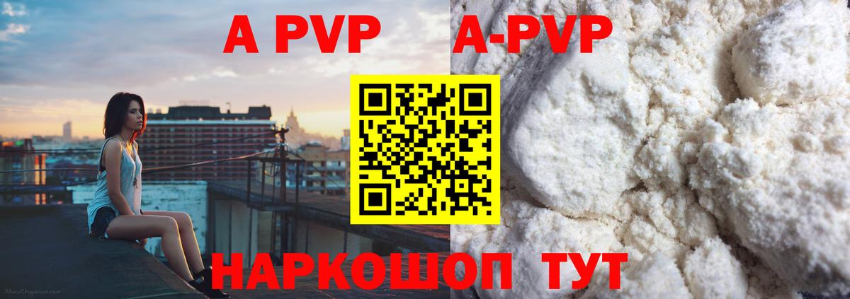 Alpha PVP VHQ  наркошоп  APVP СК КРИС  Alfa_PVP СК КРИС  Киров  Вход с VPN 