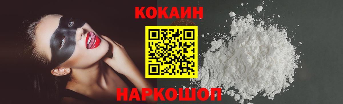 Cocaine Колумбийский Киров