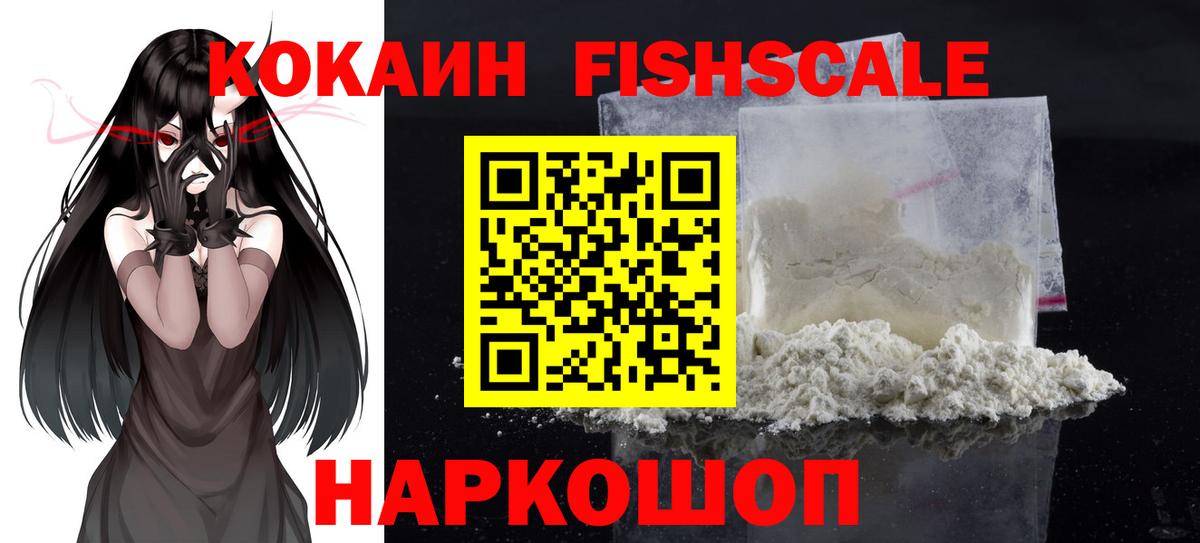 Кокаин Колумбийский  Вход с VPN  Киров 