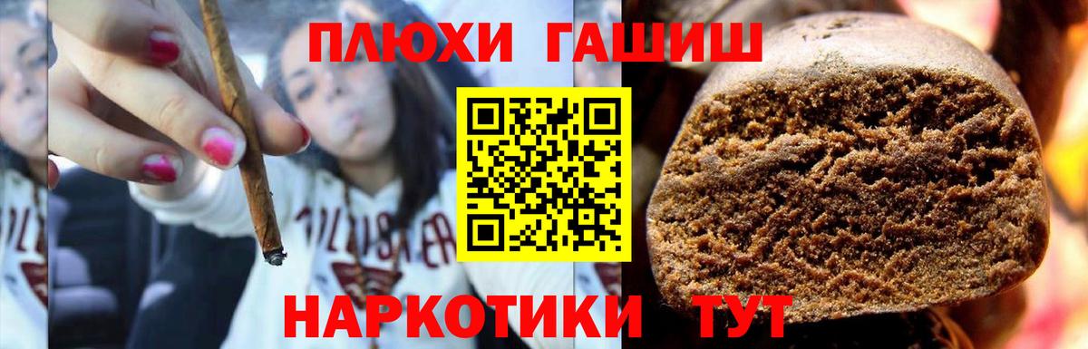 ГАШИШ убойный Киров