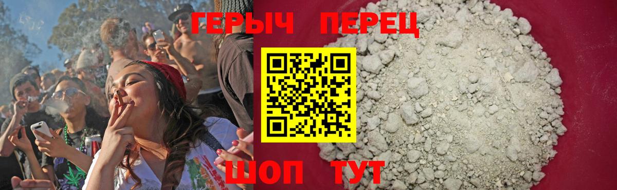 Героин герыч  Вход с VPN  ГЕРОИН  Киров 