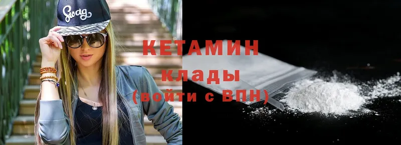 КЕТАМИН ketamine  Киров 