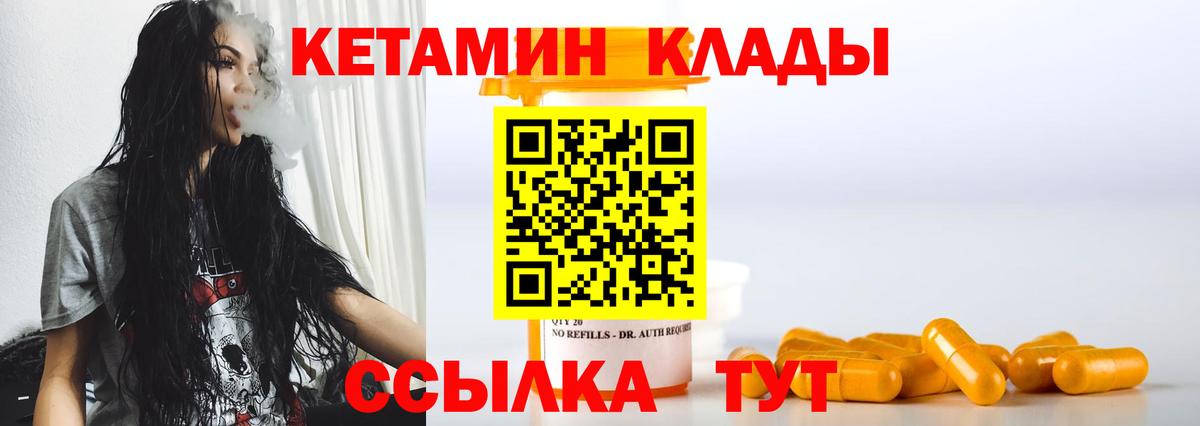 Киров  Кетамин ketamine  Вход с VPN 