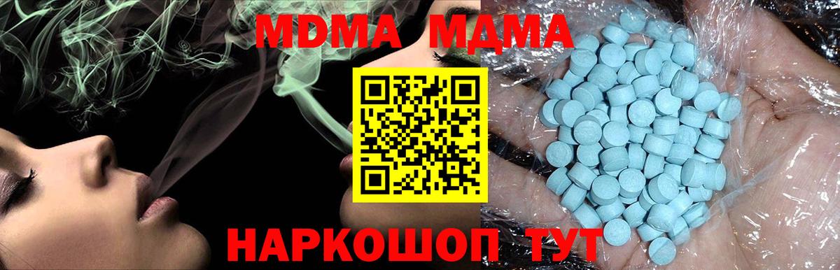 МДМА VHQ  Вход с VPN  Киров  МДМА VHQ 