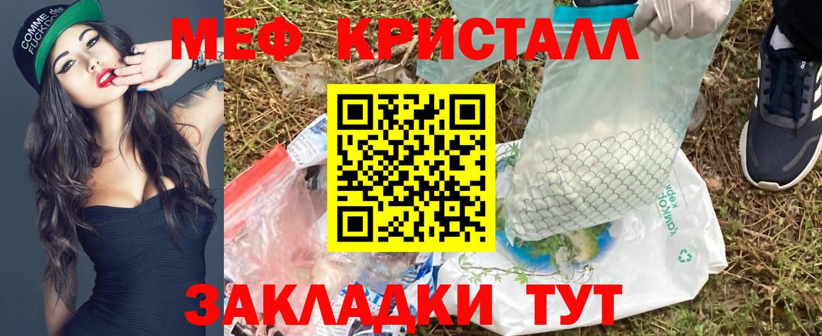 МЯУ-МЯУ  Вход с VPN  МЕФ 4 MMC  Киров  Мефедрон мяу мяу 