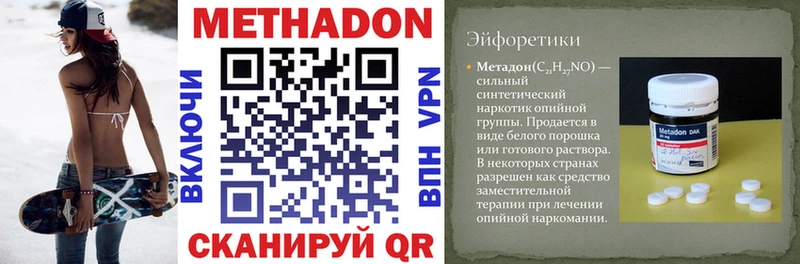 МЕТАДОН мёд Киров