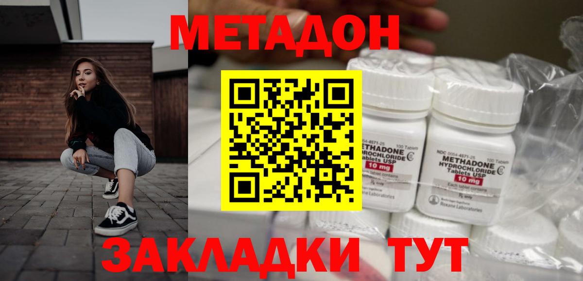 сайты даркнета телеграм  Метадон кристалл  Вход с VPN  Киров  МЕТАДОН кристалл 