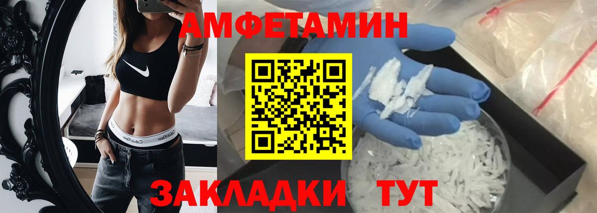 МЕТАМФЕТАМИН кристалл Киров