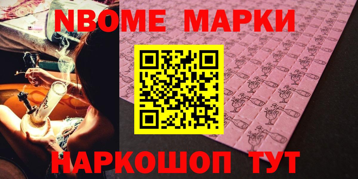 Наркотические марки 1500мкг  Вход с VPN  Марки NBOMe  Киров  Наркотические марки 1500мкг 