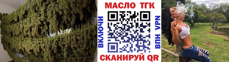 ТГК вейп  купить   Киров 
