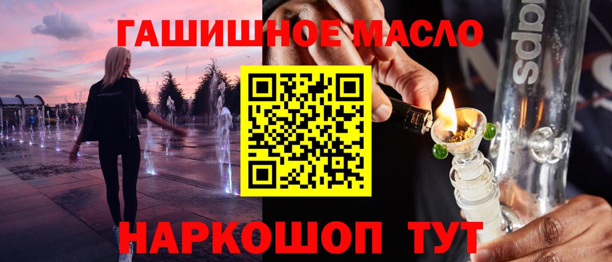 Дистиллят ТГК вейп  дарнет шоп  Киров  Дистиллят ТГК Wax  OMG рабочий сайт  Вход с VPN 